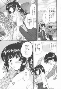 [Hirose Miho] Boku to Kanojo to +1