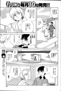 [ANTHOLOGY] Men's Young (2007-07)