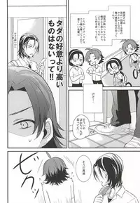 (Aoi Yama no Tenshi-sama 2) [PICHIPOCA (Chisato)] Caligula (Yowamushi Pedal)