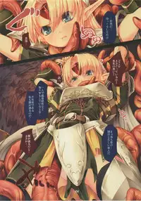 (C87) [Alem Gakan (Kirishima Satoshi)] Fushi no Tobira