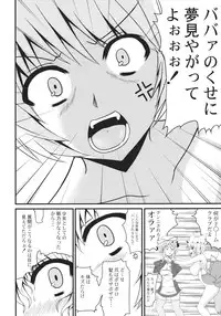 (C77) [barista (Kirise Mitsuru)] Shoujo Kakumei (Touhou Project)