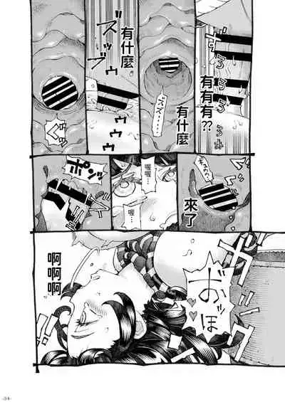 Majo wa Kekkyoku Sono Kyaku to 3