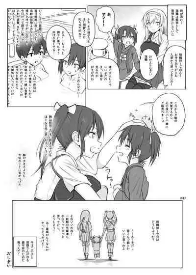 HAMMER_HEAD Soushuuhen Vol.2