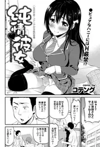 COMIC Purumelo 2012-08 [Digital]