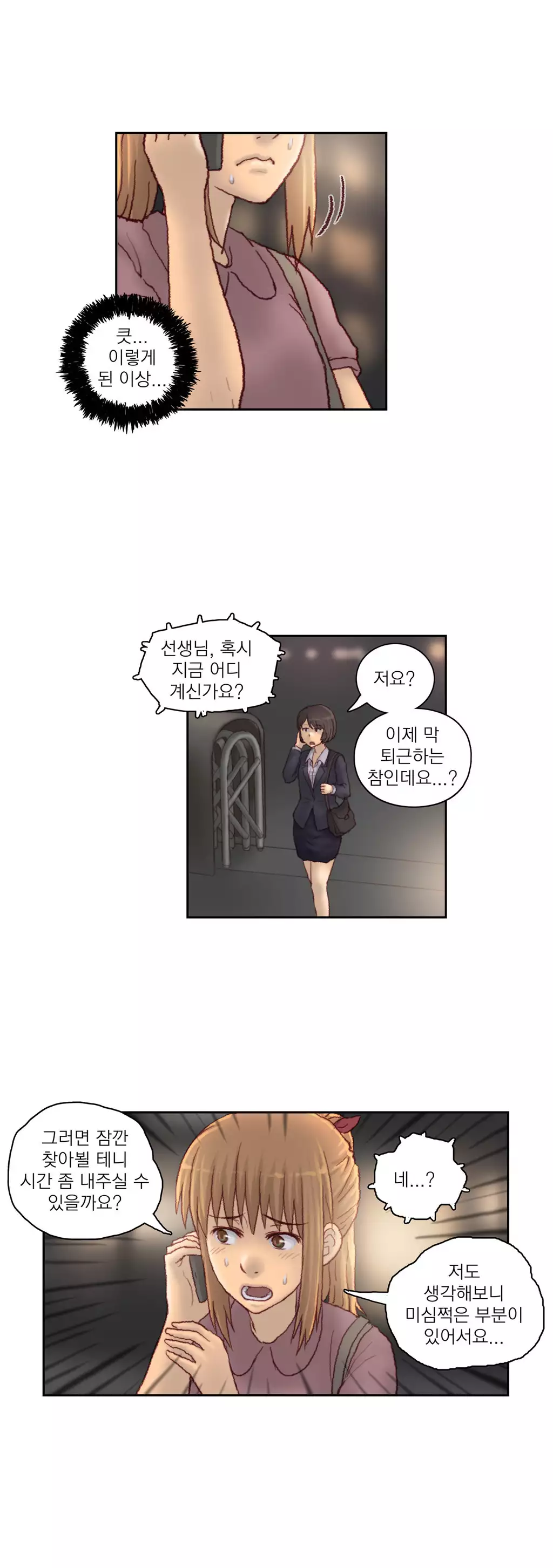 Wrath of the Tutoring Ch.1-44