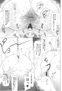 Atama no Yowai Baka Onna