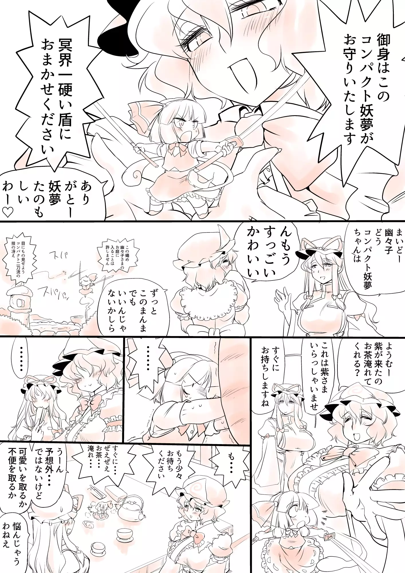 東方リクエストCG集12
