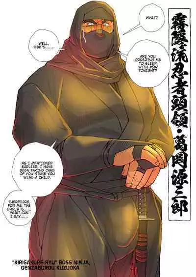 [Ichikawa Kazuhide] WRECKING BOSS NINJA