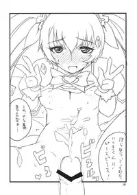 (Heart of Mind) [BlueMage (Aoi Manabu)] Ohisama Opantsu Peropero (Heart Catch Precure!)