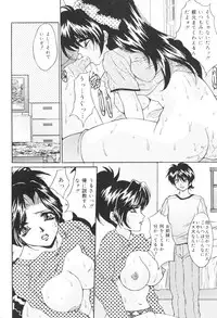 [Oyama Yasunaga] Kichiku Kazoku