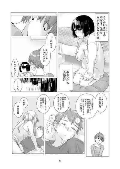 Kurokami Joshi o Tonikaku Medetai 3