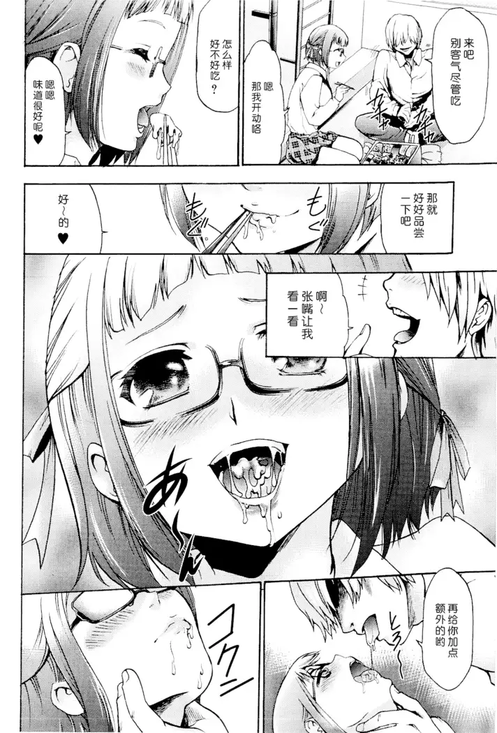 Saiminjutsu de Mesu Dorei wo Teni Ireru Houhou Ch.1-3