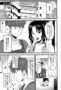 [Tanaka Nanataka] Moteamashi Zuma