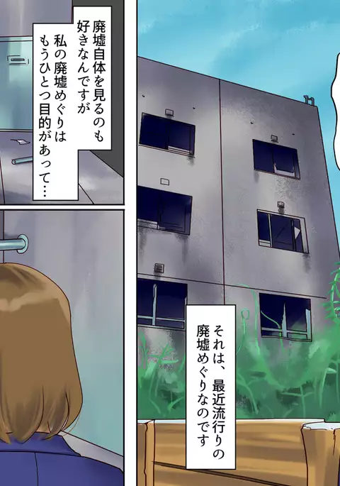 Inran Maso Josouko - Ikuko-chan no Mousou SM Nikki