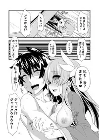 [Angel of Blue Sky (Toito)] Junai Ripper (Fate/Grand Order) [Digital]