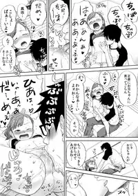 [Eitchna] Ii yo, Onii-chan Daisukidamon.