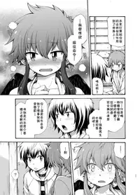 [CHIN-UP (Pocchi)] Karasu Tengu No Kamikakushi [Chinese] [theoldestcat汉化] [Digital]