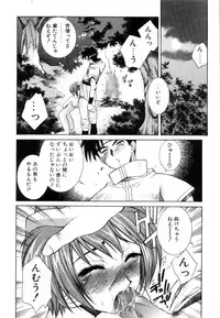 [Yuuki Mitsuru] WORLDS