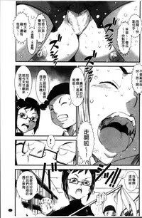 [Shimotsuki Juugo] Shitei Koukan [Chinese]