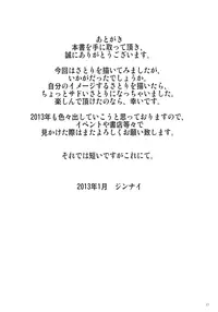 (CT21) [ROCK`inChair (Jinnai)] Nenge Reishou (Touhou Project)