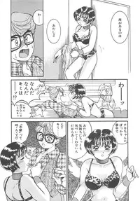 [Hyou Takayuki] AA Omachidou-sama!!