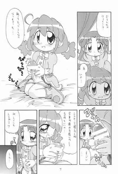 Himitsu no Futago Hime