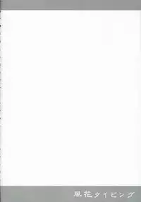 (SC34) [PaperCrown (Nagata Tsubasa)] Fuuka Typing (Persona 3)