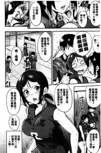 Midara Switch - Sensual Switch | 變淫亂的開關