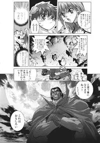 [Hagiwara Kazushi] Bastard complete edition vol2 [Jap]