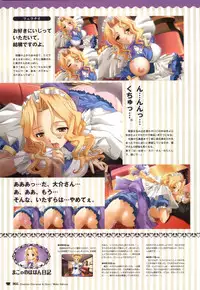 [Giga (Neko Nyan)] Chocolate & Parfait Visual Fanbook