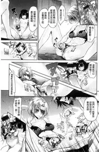 [Aoi Miharu] Watashi dake Mite - Just look at me. | 只看著人家 [Chinese]