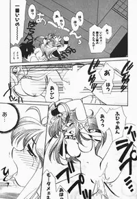 [Watanabe Sumiko] Aa Goshujin-sama!! 1 - Oh!! My Master 1