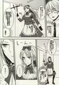 (SPARK10) [Allosaurus (Waikke)] Nukerarenai Nukedasenai (Hetalia: Axis Powers)