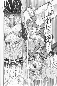 [Jam Ouji] BAD SLAMMERS 1