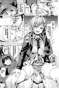 [DATE] Residence ~Igan da Onegai de Shojo ni Kawaru~ | 淫宅居留 ~扭曲的請託使少女轉變了~ [Chinese]