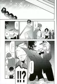 (BLOODY ZONE3) [Tomupon (GAZERU)] Osuki ni Douzo! (Kekkai Sensen)