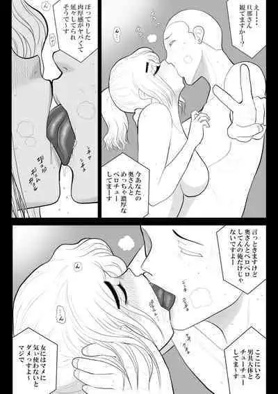 Irregularity Muu Hantaa ... devil person religious community III