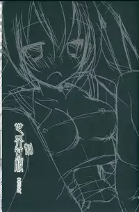 (C87) [Dennou Fuyu Mikan (Ueda Rieko)] Sekai Seifuku Sono Ni (VOCALOID)