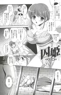 [Kusunoki Rin] Shoujo Meikyuu | Girl's Labyrinth