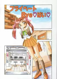 [Tomozawa Shou] Mitsuiro Heart Warm