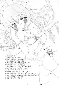 (Reitaisai 11) [Amethyst P (Amesaki Utsura)] Kyousei Imouto Sengen (Touhou Project)