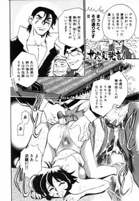 [Chiba Dirou] Flower Bus Garden