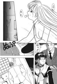 [Eimu Yuu] Musume Ningyou Shiiku -Joukan- Hajime