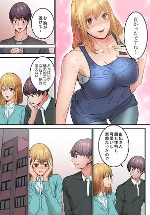"Watashi datte… Koi to SEX ga Shitai" 24-Sai, Hajimete no Aite wa… Imouto no SeFri ! ? 1