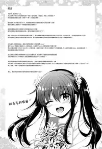 Akatsuki-chan x Batsu Game