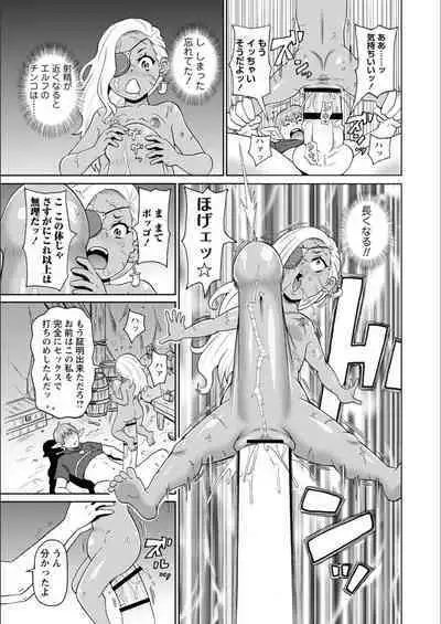 Full Thrust! Hole-Maiden