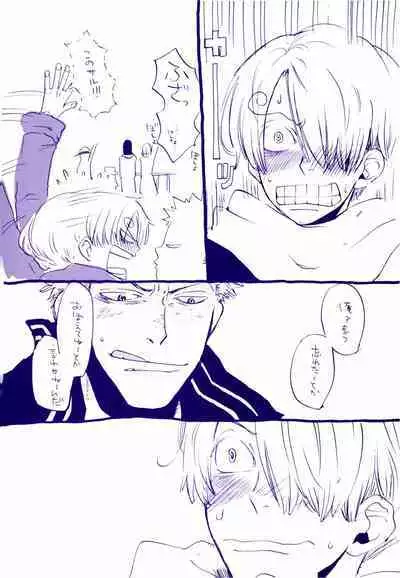 Michi ni Namae o Tsuketa no wa Dare? 4