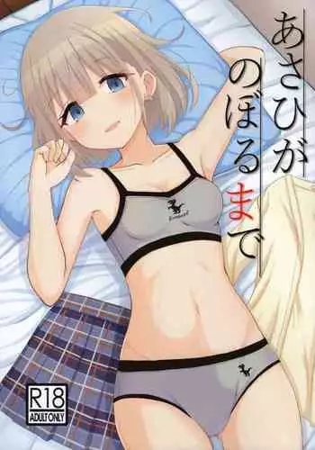 Asahi ga noboru made