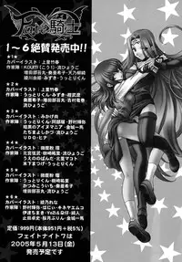 [Anthology] Fate Knight Vol. 6 (Fate/Stay Night)