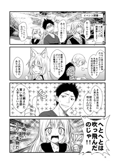 Kohaku Biyori Soushuuhen Makinoichi